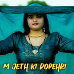 M Jeth Ki Dopehri - Arfeena Khan Song Download