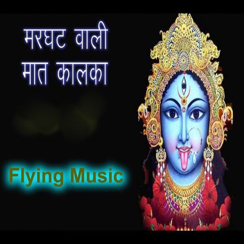 Marghat Wali Maat Kalka Flying Music MP3 Download