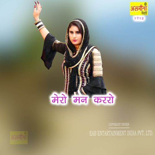 Mero Man Kararo Subeen MP3 Download