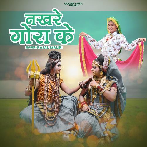 Nakhre Gora Ke Kajal Malik MP3 Download