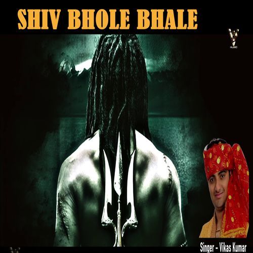 Shiv Bhole Bhale Vikas Kumar MP3 Download