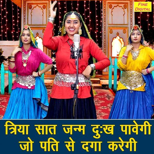 Triya Saat Janam Dukh Pavegi Jo Pati Se Daga Karegi Muskan Nager MP3 Download