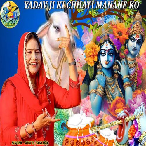 Yadav ji Ki Chhati Manane Ko Sunita Panchal MP3 Download