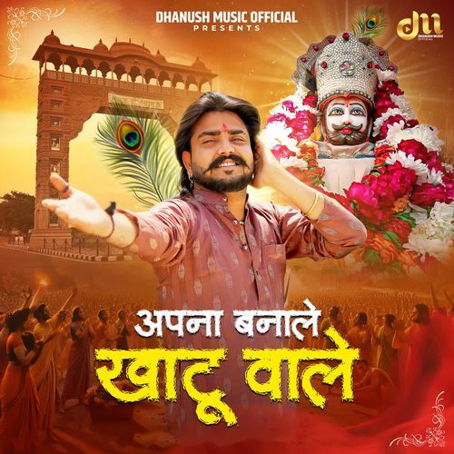 Apna Banale Khatu Vale Devendra Pandit MP3 Download