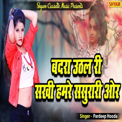 Badra Uthhal Ri Sakhi Hamre Susrari Aur Pradeep Hooda MP3 Download
