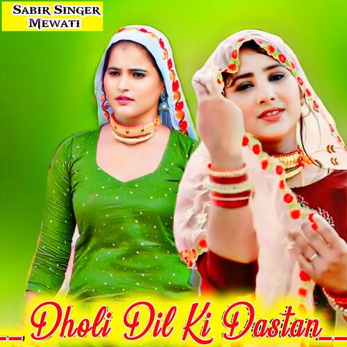 Dholi Dil Ki Dastan Sabir Singer Mewati MP3 Download