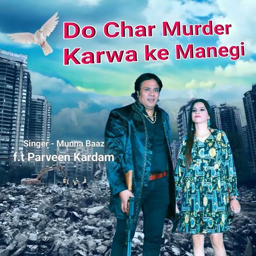 Do Char Murder Karwa ke manegi Munna Baaz MP3 Download