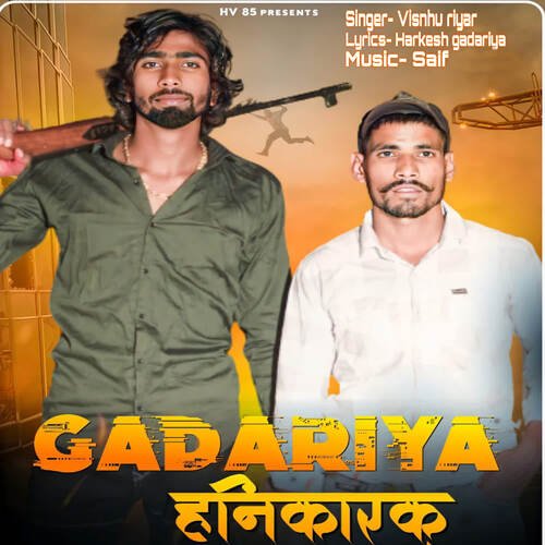 Gadariya Hanikarak Vishnu Riyar MP3 Download