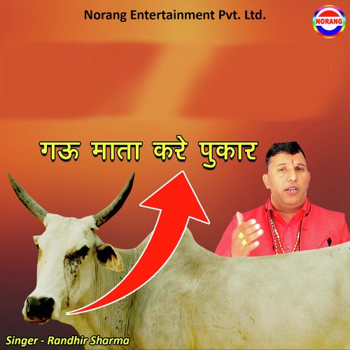 Gau Mata Kare Pukar Randhir Sharma MP3 Download
