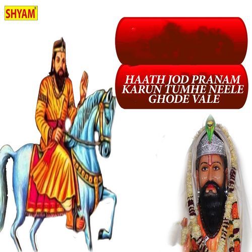 Haath Jod Pranam Karun Tumhe Neele Ghode Vale Dharmender Sharma MP3 Download