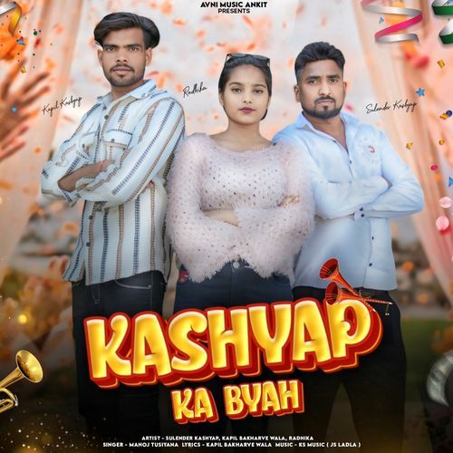 Kashyap Ka Byah Sulender Kashyap MP3 Download