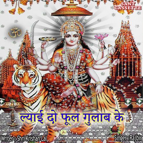 Layi Do Phool Gulab Ke Rajbir MP3 Download