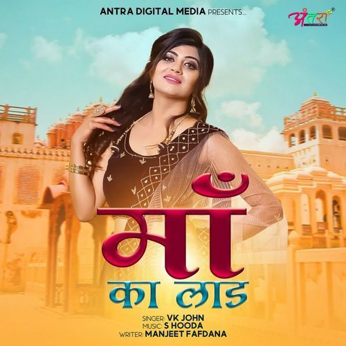 Maa Ka Laad Vk John MP3 Download