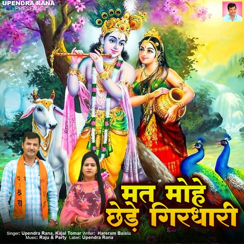 Mat Mohe Chhede Girdhari Upendra Rana MP3 Download