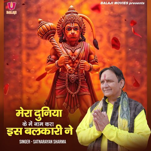 Mera Duniya Ke Mein Naam Kara Is Balkari Ne Satnarayan Sharma MP3 Download