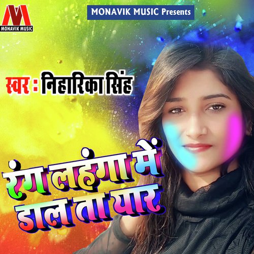 Niharika Singh Songs MP3 Download