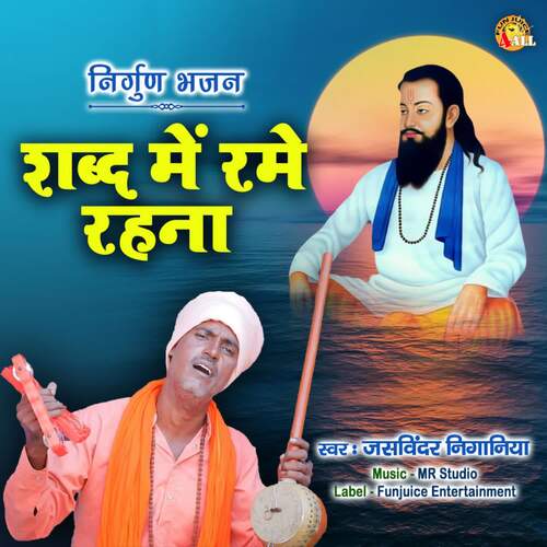 Shabd Me Rame Rahna Jaswinder Niganiya MP3 Download