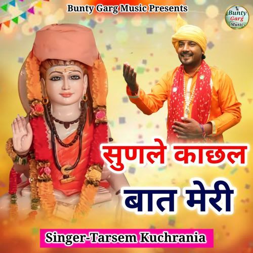 Sunle Kachal Baat Meri Tarshem Kuchrania MP3 Download