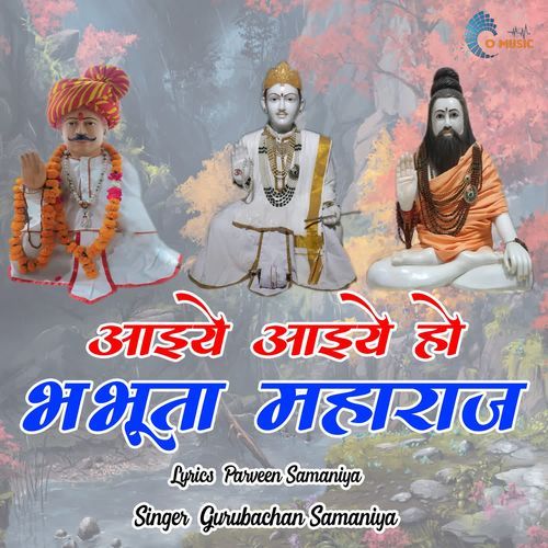 Aaiye Aaiye Ho Bhabhutta Maharaj Gurubachan Samaniya MP3 Download