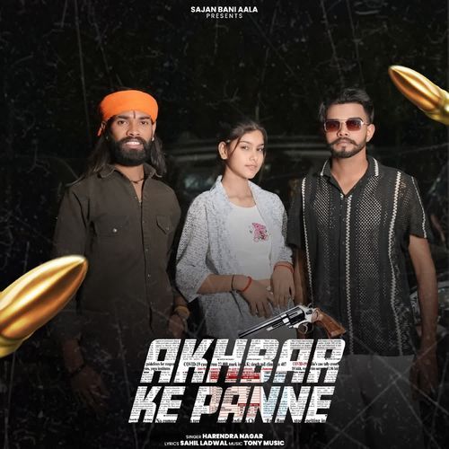 Akhbar Ke Panne Harendra Nagar MP3 Download