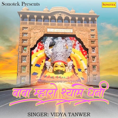 Baba Mharo Shyam Dhani Vidya Tanwer MP3 Download