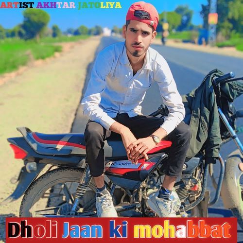 Dholi Jaan ki mohabbat Akhtar Jatoliya MP3 Download
