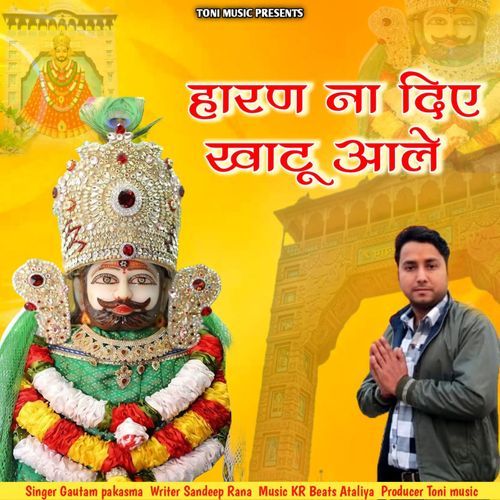 Haran Na Diye Khatu Aale Gautam Pakasma MP3 Download
