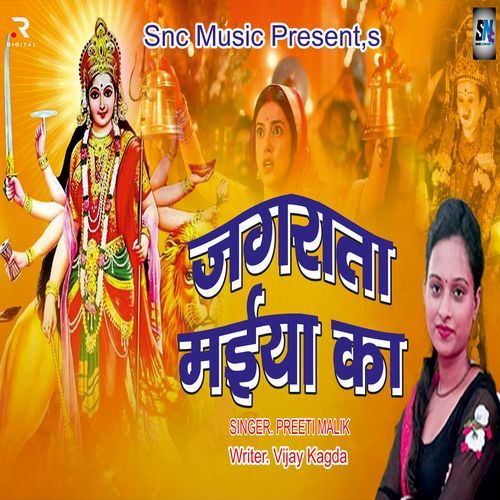 Jagrata Maiya Ka Preeti Malik MP3 Download