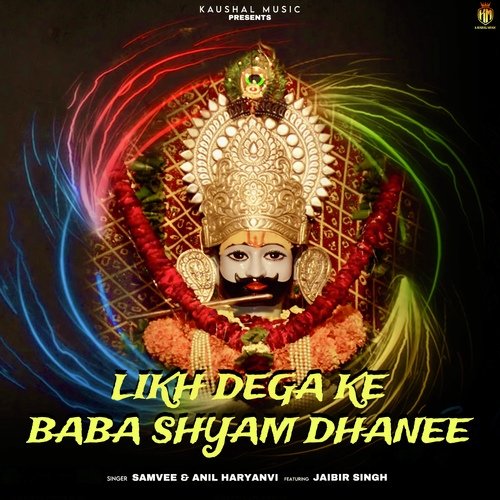 Likh Dega Ke Baba Shyam Dhanee Anil Haryanvi MP3 Download
