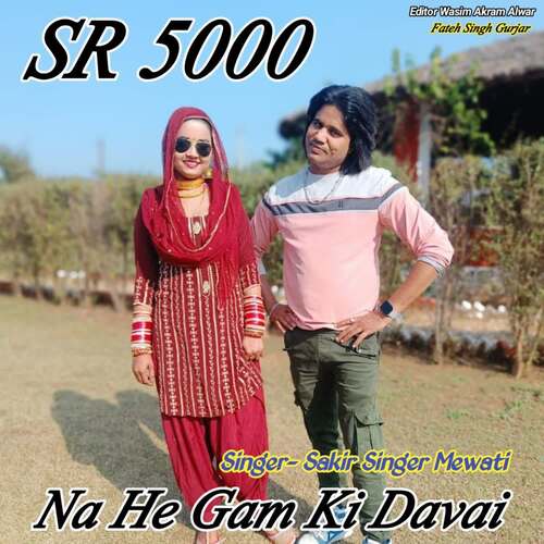 Na He Gam Ki Davai SR 5000 Sakir Singer Mewati MP3 Download
