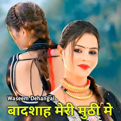 बादशाह मेरी मुठी मे Warish Dehangal MP3 Download