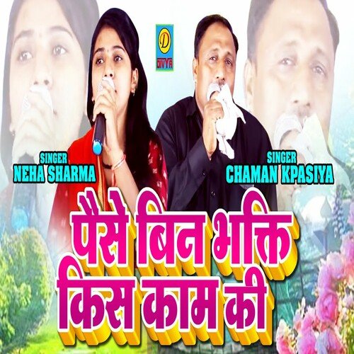 Paise Bin Bhakti Kis Kam Ki (Haryanvi) Neha Sharma MP3 Download