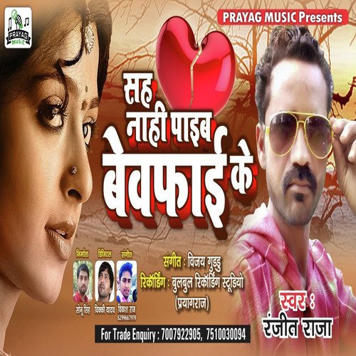 Ranjeet Raja Songs MP3 Download