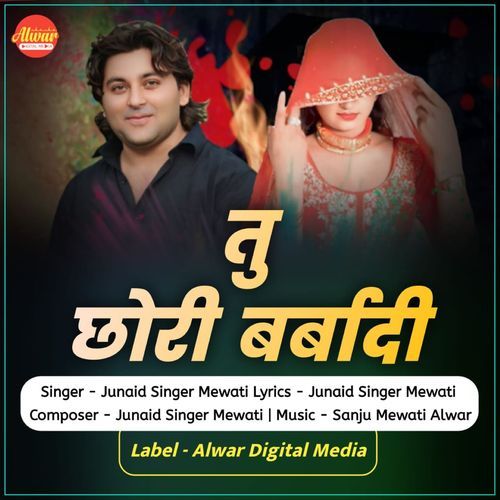 TU CHORI BARWAD Junaid Singer Mewati MP3 Download