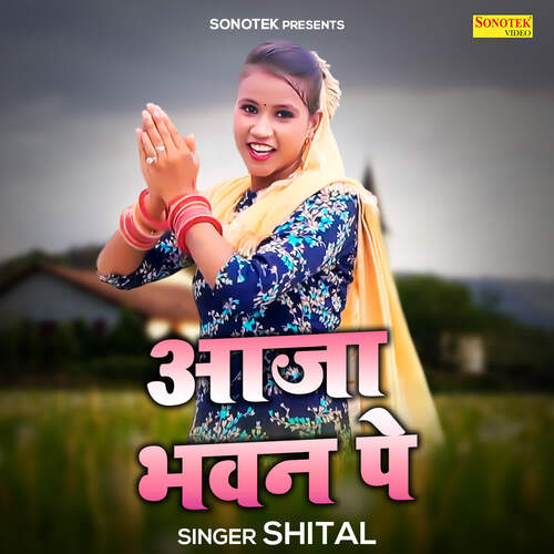 Aaja Bhawan Pe Shital MP3 Download