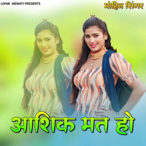 Aashik Mat Ho Mohin singer MP3 Download