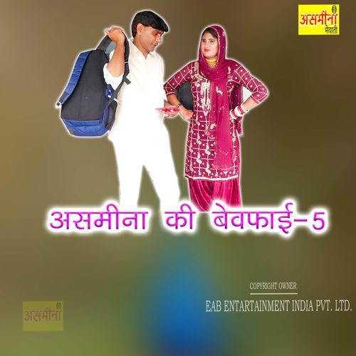 Asmeena Ki Bewafai 5 Jakariya MP3 Download