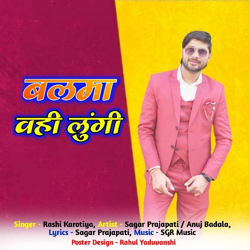 Balma Wahi Lungi Sagar Prajapati MP3 Download