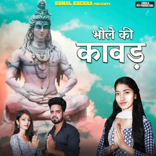 Bhole Ki Kawad Komal Khekra MP3 Download