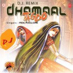 Dhamaal Tagdo - Ruchika Jangid Song Download