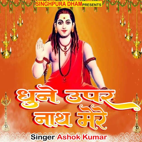 Dhune Upar Nath Mere Ashok Kumar MP3 Download