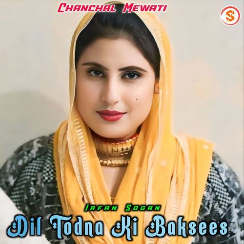 Dil Todna Ki Baksees Chanchal Mewati MP3 Download
