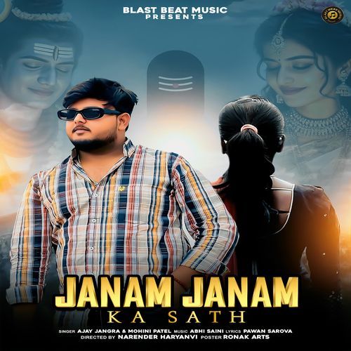 Janam Janam Ka Sath Ajay Jangra MP3 Download