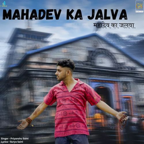 Mahadev Ka Jalva Priyanshu Saini MP3 Download