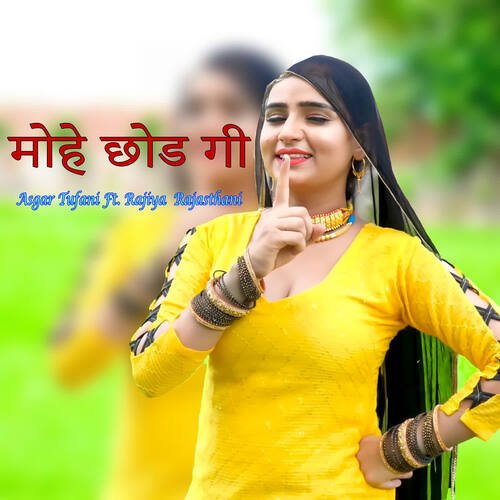 Mohe Chhod Gi ( feat. Rajiya Rajasthani ) Asgar tufani MP3 Download