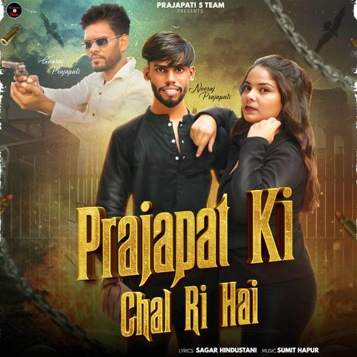 Prajapat Ki Chal Ri Hai Gaurav Prajapati MP3 Download