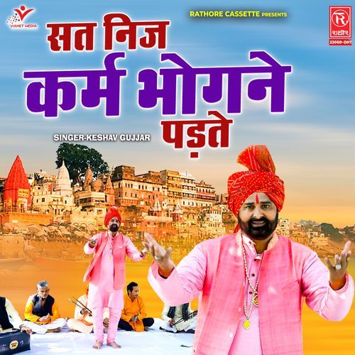 Sat Nij Karm Bhogne Padte Keshav Gujjar MP3 Download