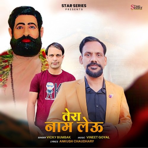 Tera Naam Leu Vicky Bumbak MP3 Download