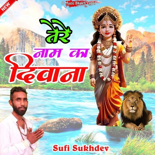 Tere Naam Ka Deewana Sufi Sukhdev MP3 Download