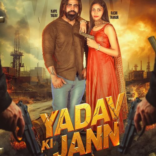 Yadav Ki Jann Kapilyadav MP3 Download
